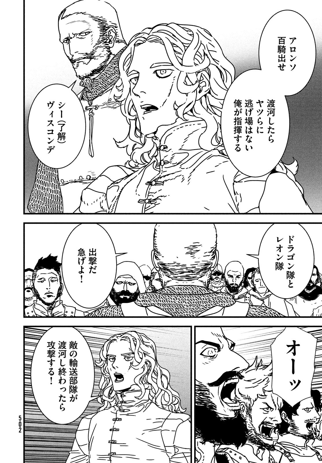 ISSAK - raw - Chapter 60 - https://jpdd.ccdd.to/JPDD/issak/185473/vmzo04cvhso.jpg