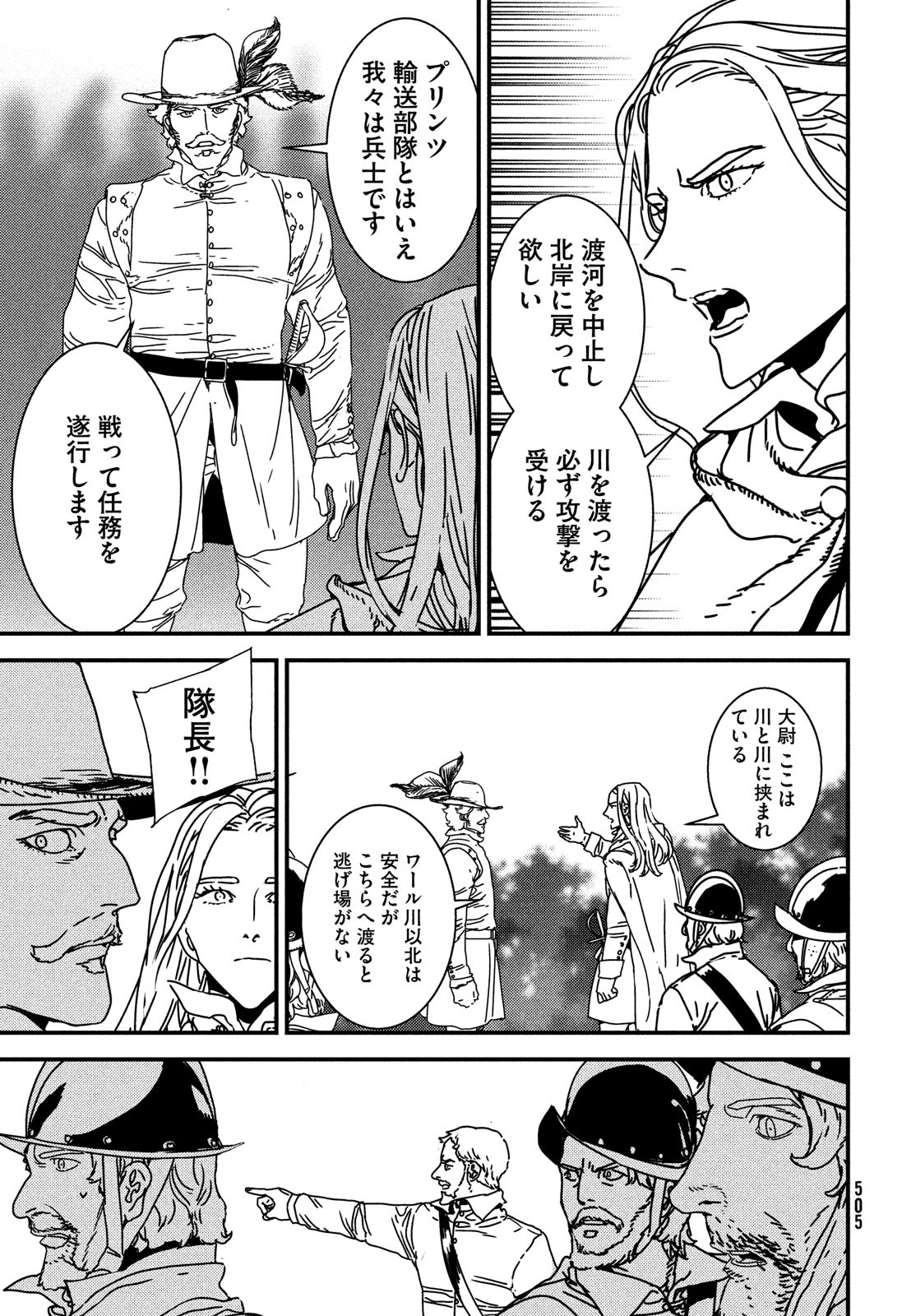 ISSAK - raw - Chapter 60 - https://jpdd.ccdd.to/JPDD/issak/185473/vr0ziqjh3jn.jpg