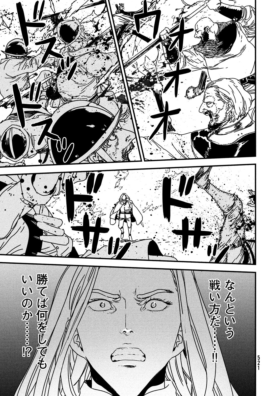 ISSAK - raw - Chapter 60 - https://jpdd.ccdd.to/JPDD/issak/185473/yekf4q0vfc0.jpg