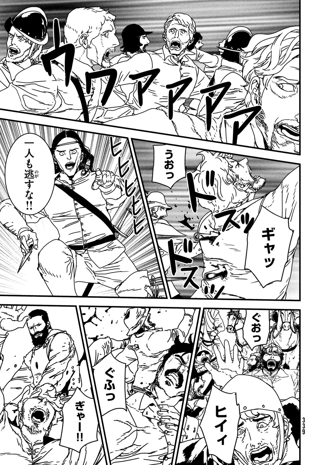 ISSAK - raw - Chapter 61 - https://jpdd.ccdd.to/JPDD/issak/187565/0icja3qwgn3.jpg