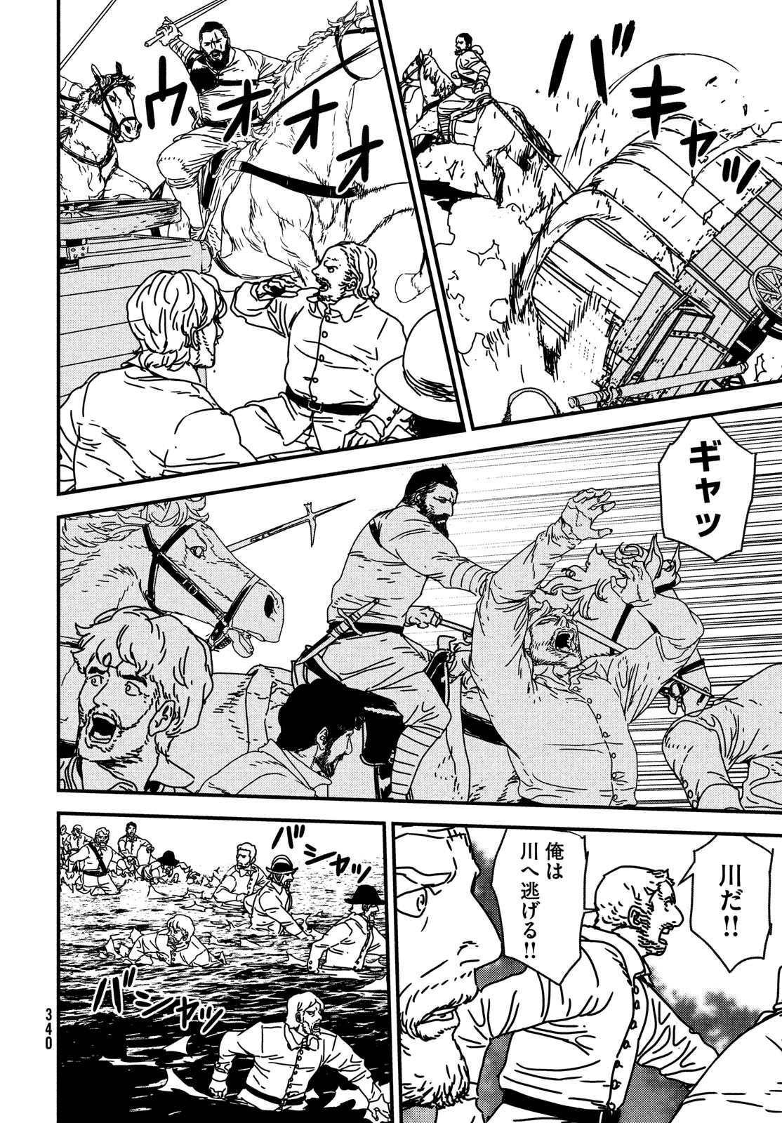 ISSAK - raw - Chapter 61 - https://jpdd.ccdd.to/JPDD/issak/187565/0jacpogap3f.jpg