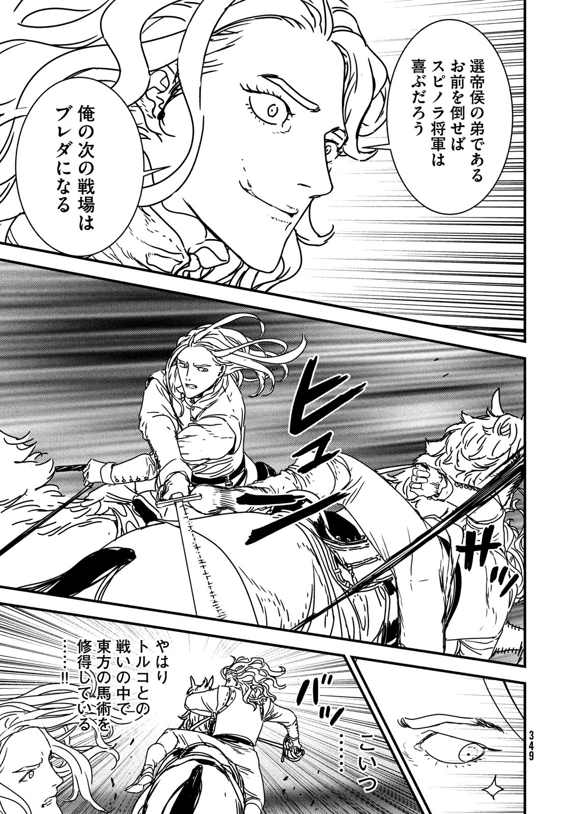 ISSAK - raw - Chapter 61 - https://jpdd.ccdd.to/JPDD/issak/187565/0tzix00mef3.jpg