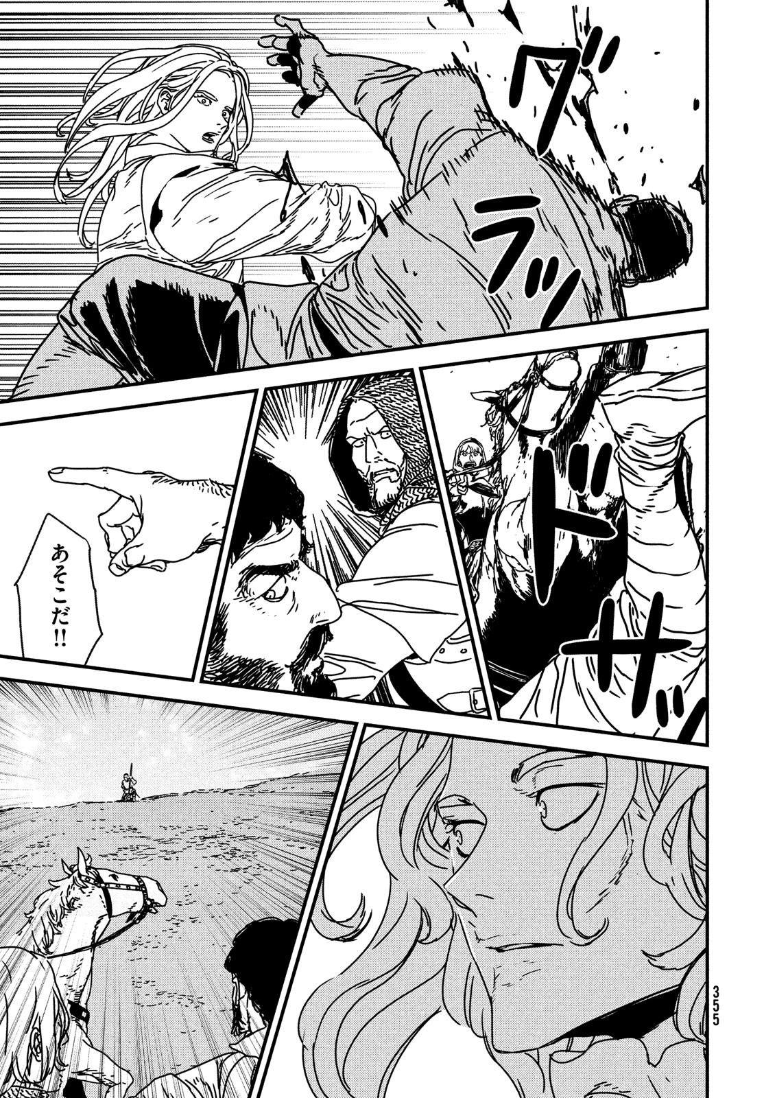 ISSAK - raw - Chapter 61 - https://jpdd.ccdd.to/JPDD/issak/187565/a0wsyhlfdeh.jpg