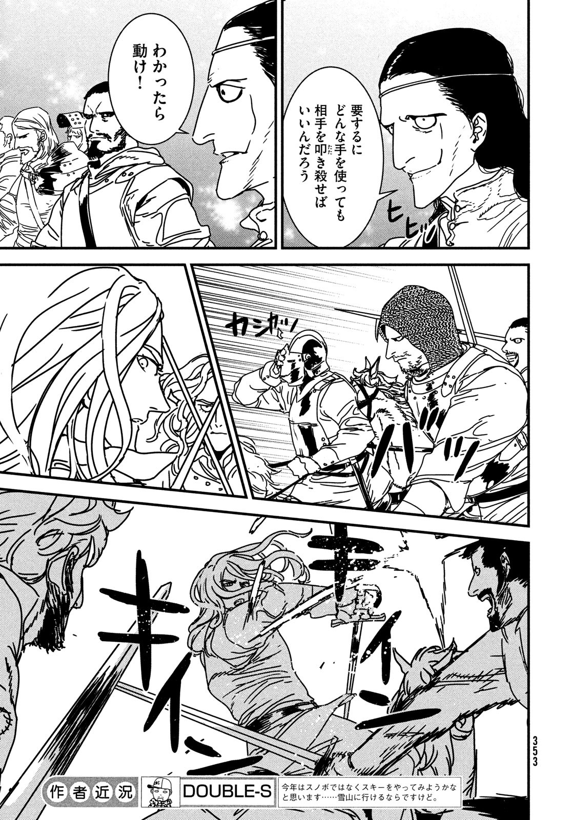ISSAK - raw - Chapter 61 - https://jpdd.ccdd.to/JPDD/issak/187565/asxmmloxzqd.jpg