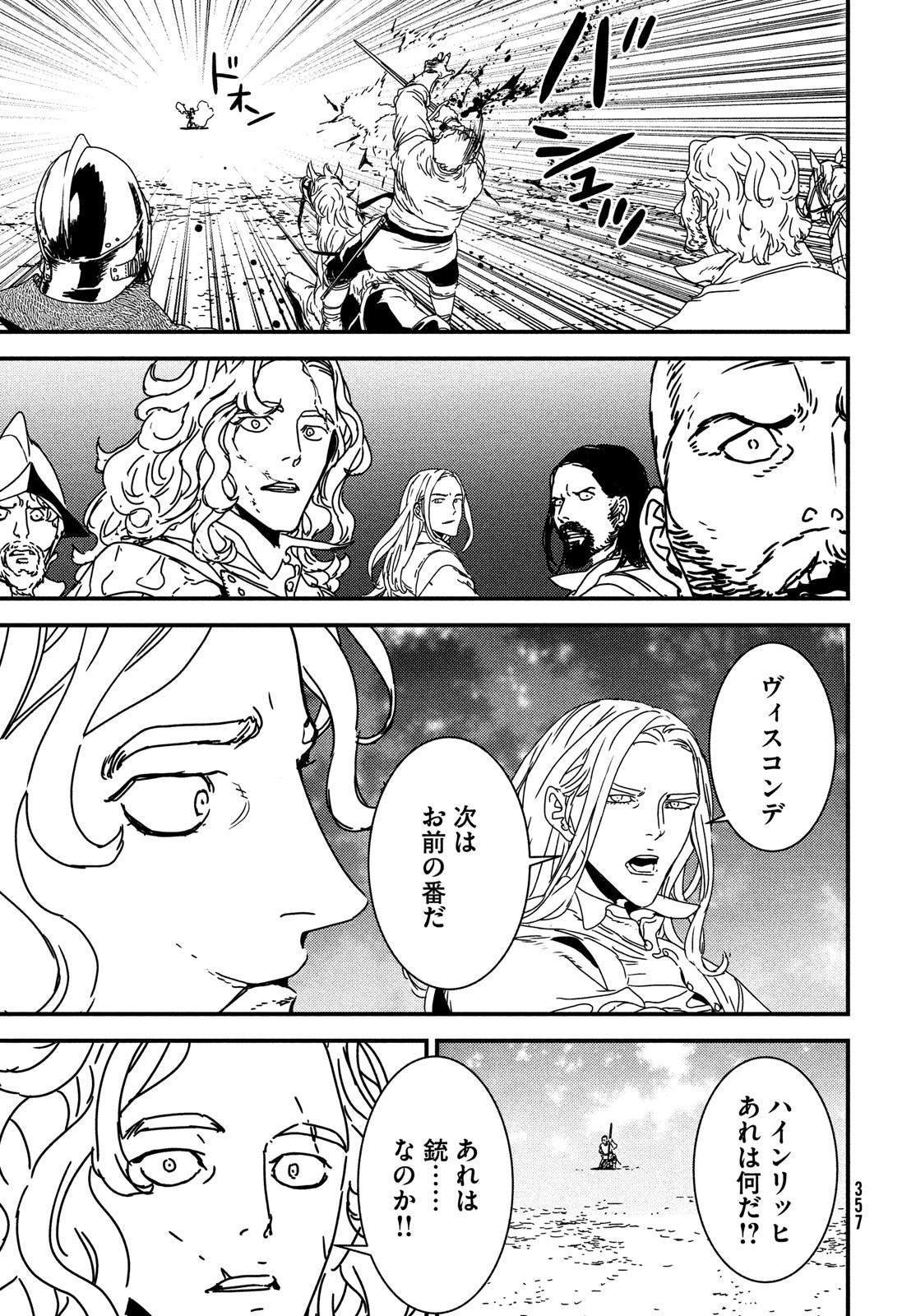 ISSAK - raw - Chapter 61 - https://jpdd.ccdd.to/JPDD/issak/187565/h0xoguuuwcq.jpg