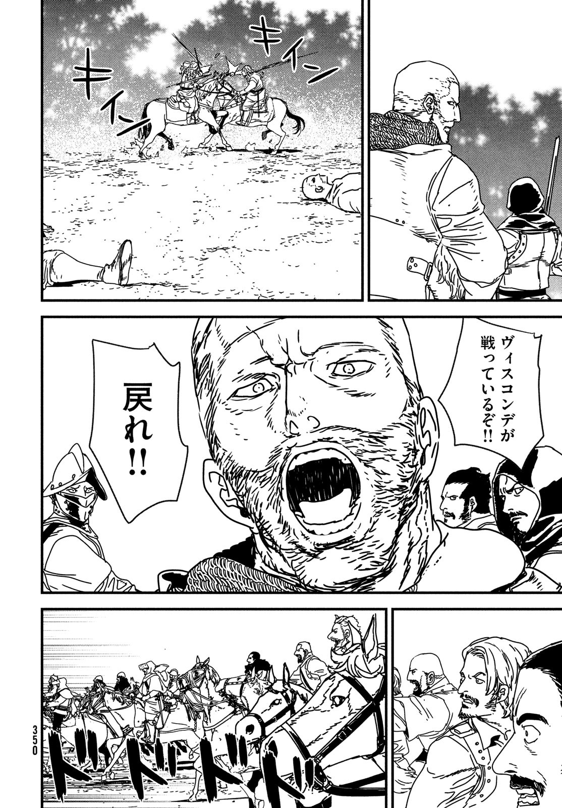ISSAK - raw - Chapter 61 - https://jpdd.ccdd.to/JPDD/issak/187565/hfwloplulpq.jpg