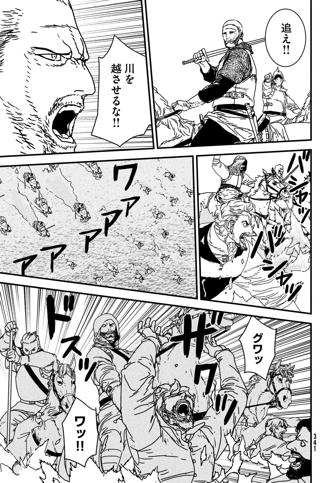 ISSAK - raw - Chapter 61 - https://jpdd.ccdd.to/JPDD/issak/187565/i3ia0p0f0qf.jpg