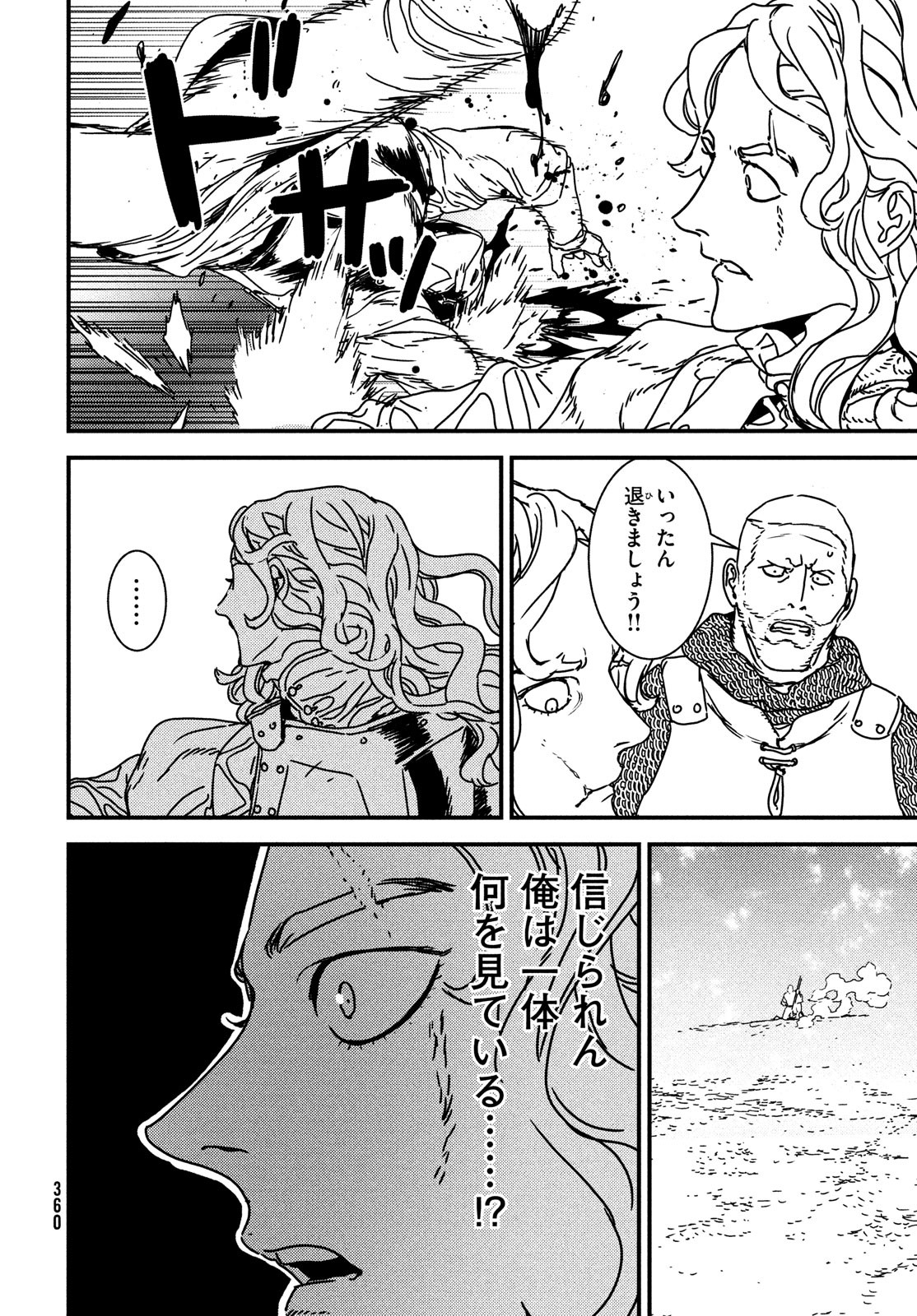 ISSAK - raw - Chapter 61 - https://jpdd.ccdd.to/JPDD/issak/187565/j0qcosn5bx0.jpg