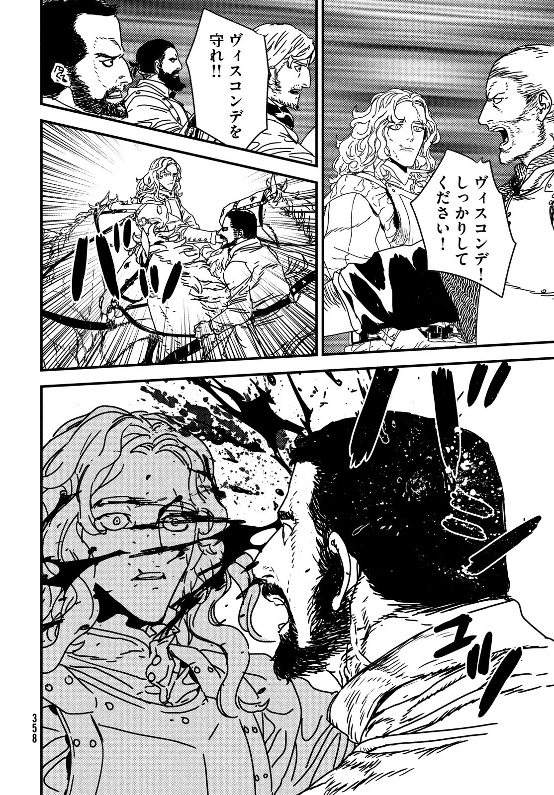 ISSAK - raw - Chapter 61 - https://jpdd.ccdd.to/JPDD/issak/187565/j3m0bps1u0i.jpg