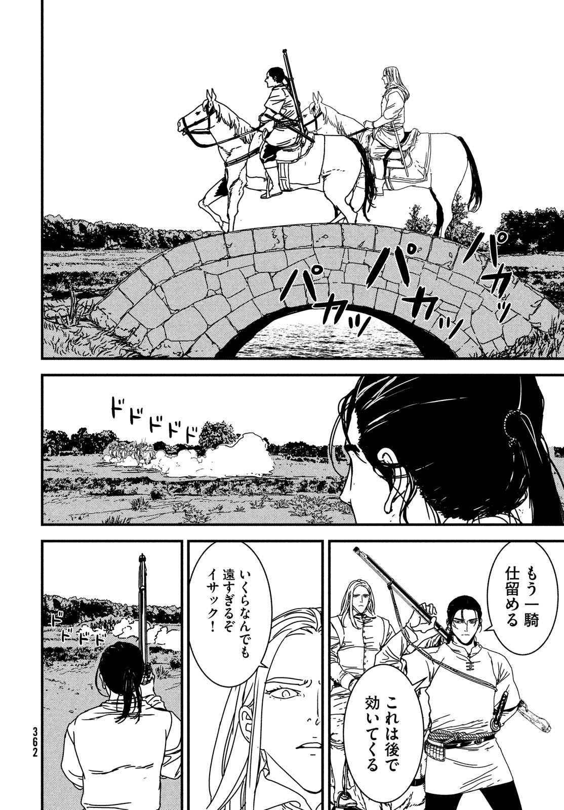 ISSAK - raw - Chapter 61 - https://jpdd.ccdd.to/JPDD/issak/187565/j4smwvhwpfr.jpg