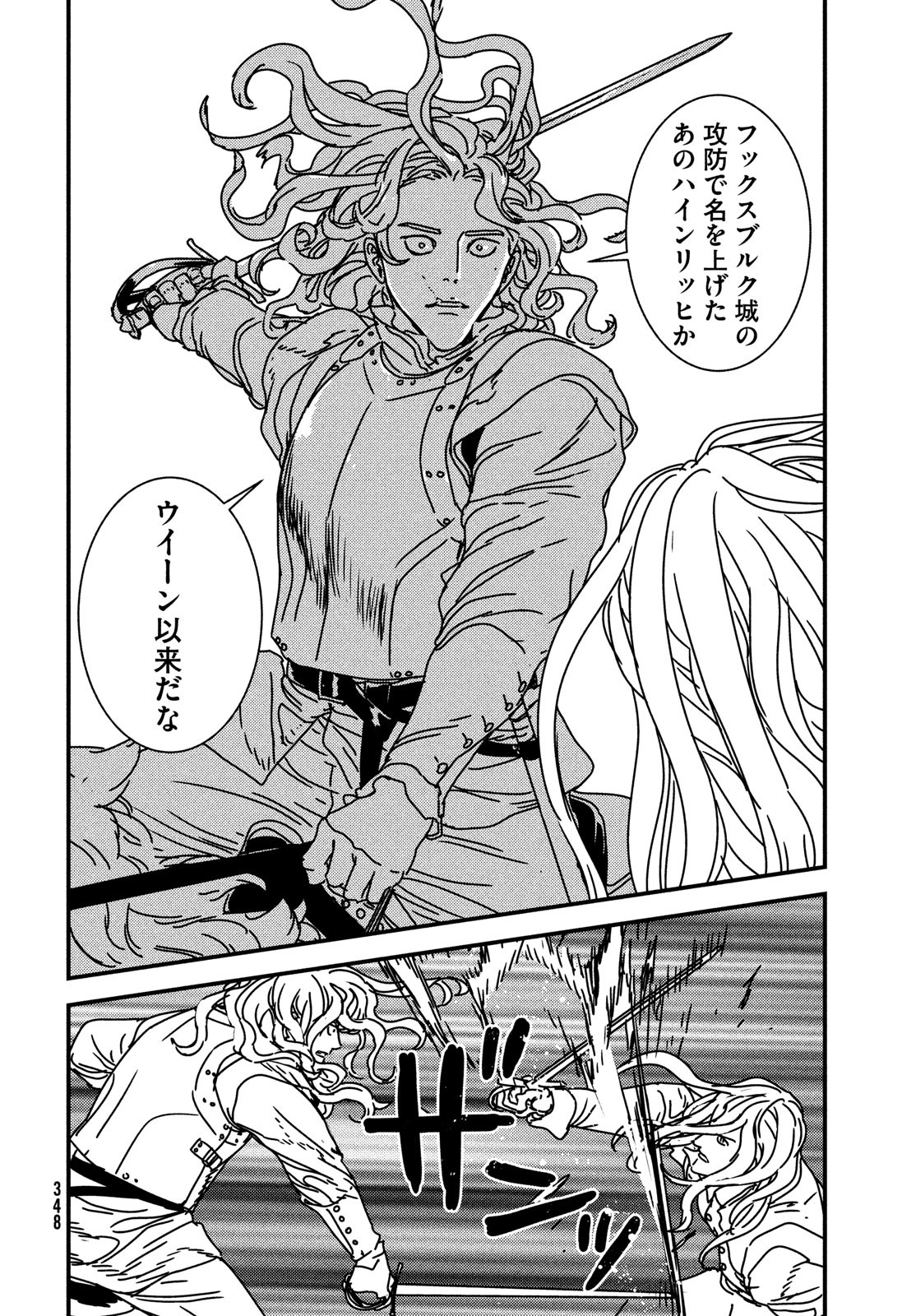 ISSAK - raw - Chapter 61 - https://jpdd.ccdd.to/JPDD/issak/187565/lnffuik30t5.jpg