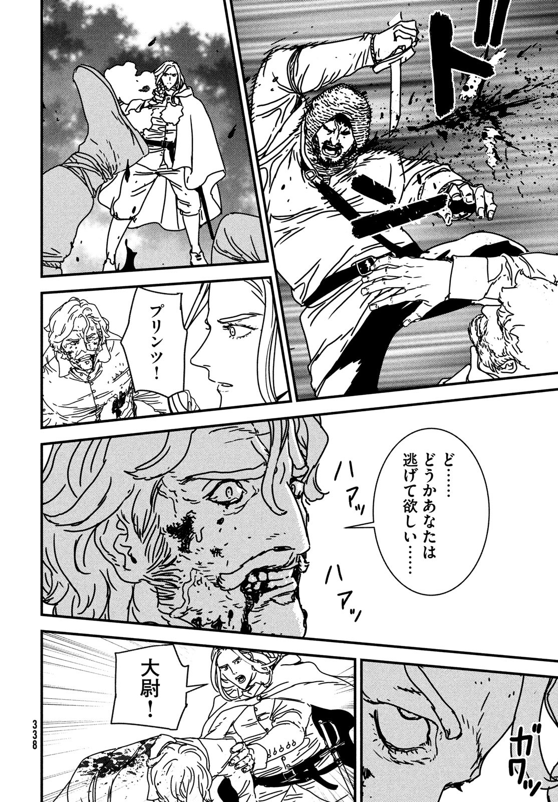 ISSAK - raw - Chapter 61 - https://jpdd.ccdd.to/JPDD/issak/187565/nzn1rejtuc1.jpg