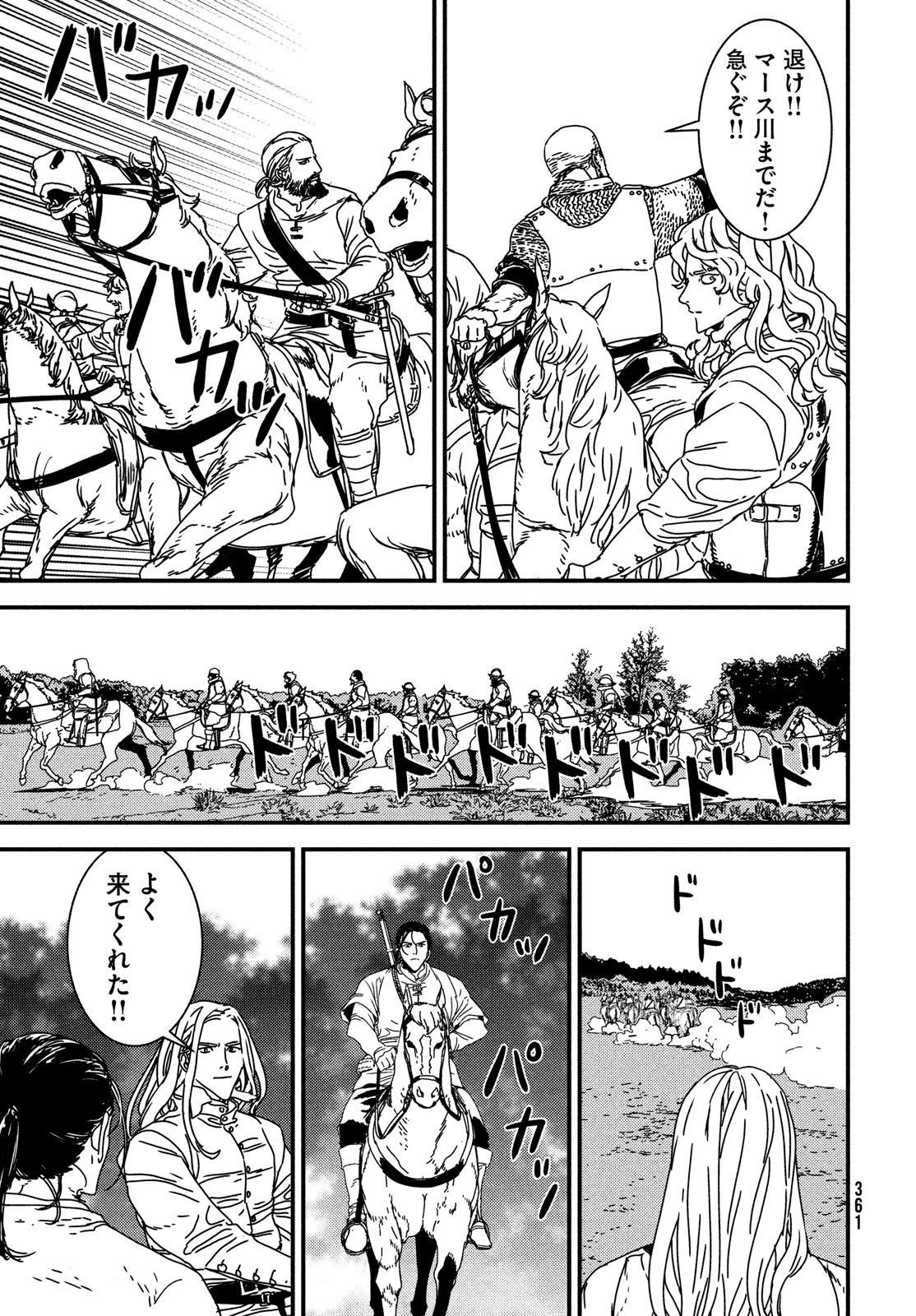 ISSAK - raw - Chapter 61 - https://jpdd.ccdd.to/JPDD/issak/187565/qnxttstajx5.jpg