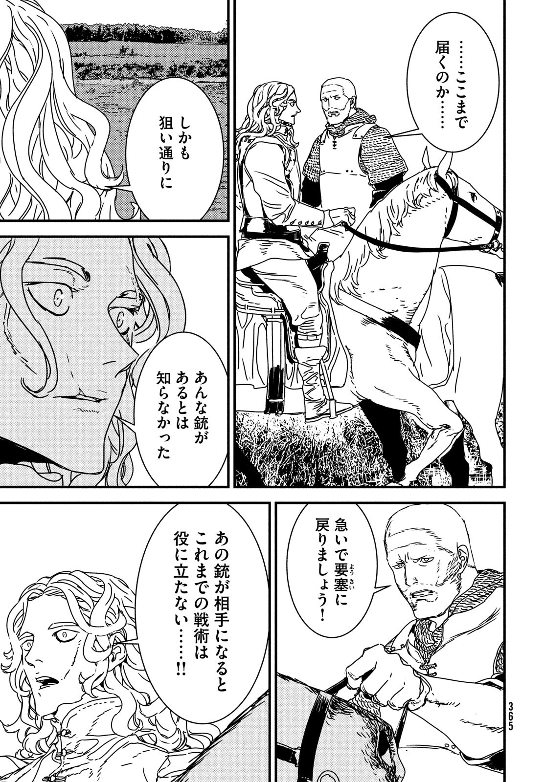 ISSAK - raw - Chapter 61 - https://jpdd.ccdd.to/JPDD/issak/187565/tfyxeejttao.jpg