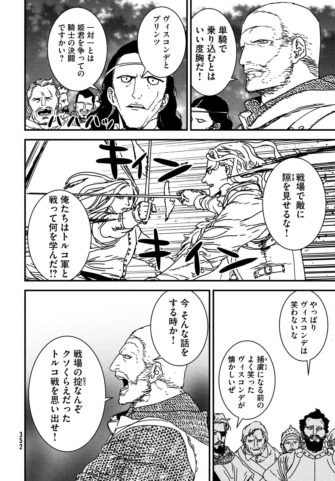 ISSAK - raw - Chapter 61 - https://jpdd.ccdd.to/JPDD/issak/187565/u12gf4cduqx.jpg