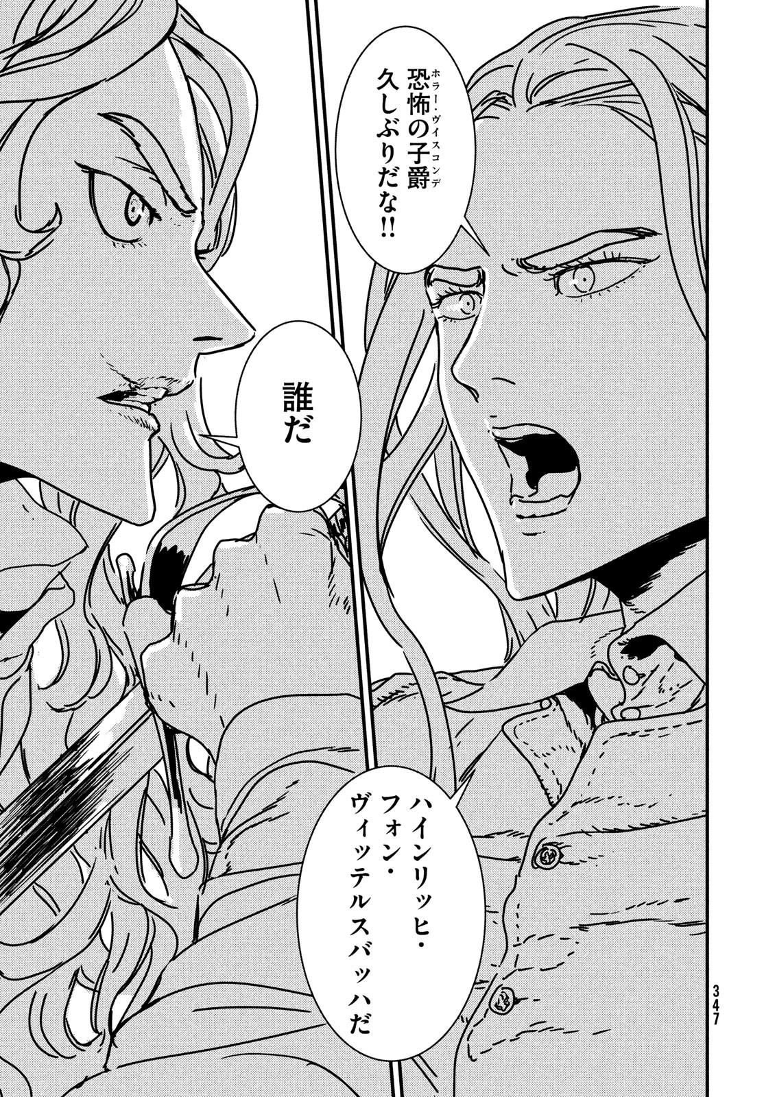 ISSAK - raw - Chapter 61 - https://jpdd.ccdd.to/JPDD/issak/187565/urhby2gsvzd.jpg