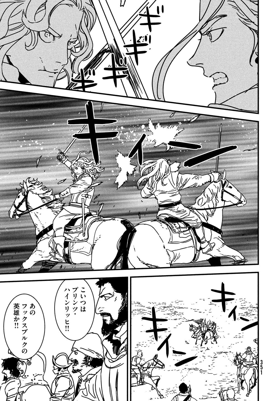 ISSAK - raw - Chapter 61 - https://jpdd.ccdd.to/JPDD/issak/187565/v005yycq043.jpg