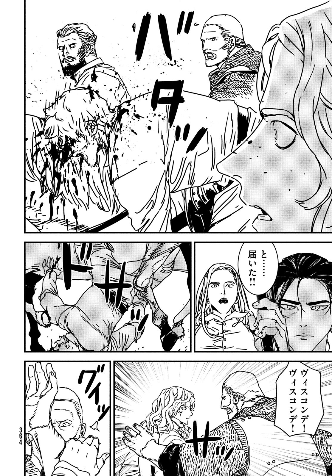 ISSAK - raw - Chapter 61 - https://jpdd.ccdd.to/JPDD/issak/187565/wzzoyz5o0kk.jpg