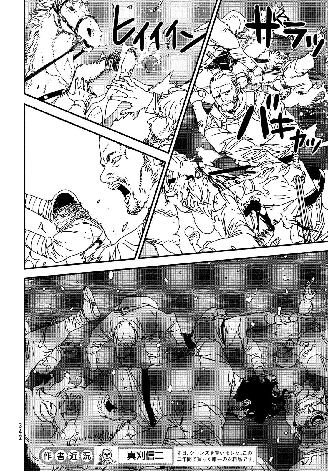 ISSAK - raw - Chapter 61 - https://jpdd.ccdd.to/JPDD/issak/187565/z4l3nnjhgub.jpg