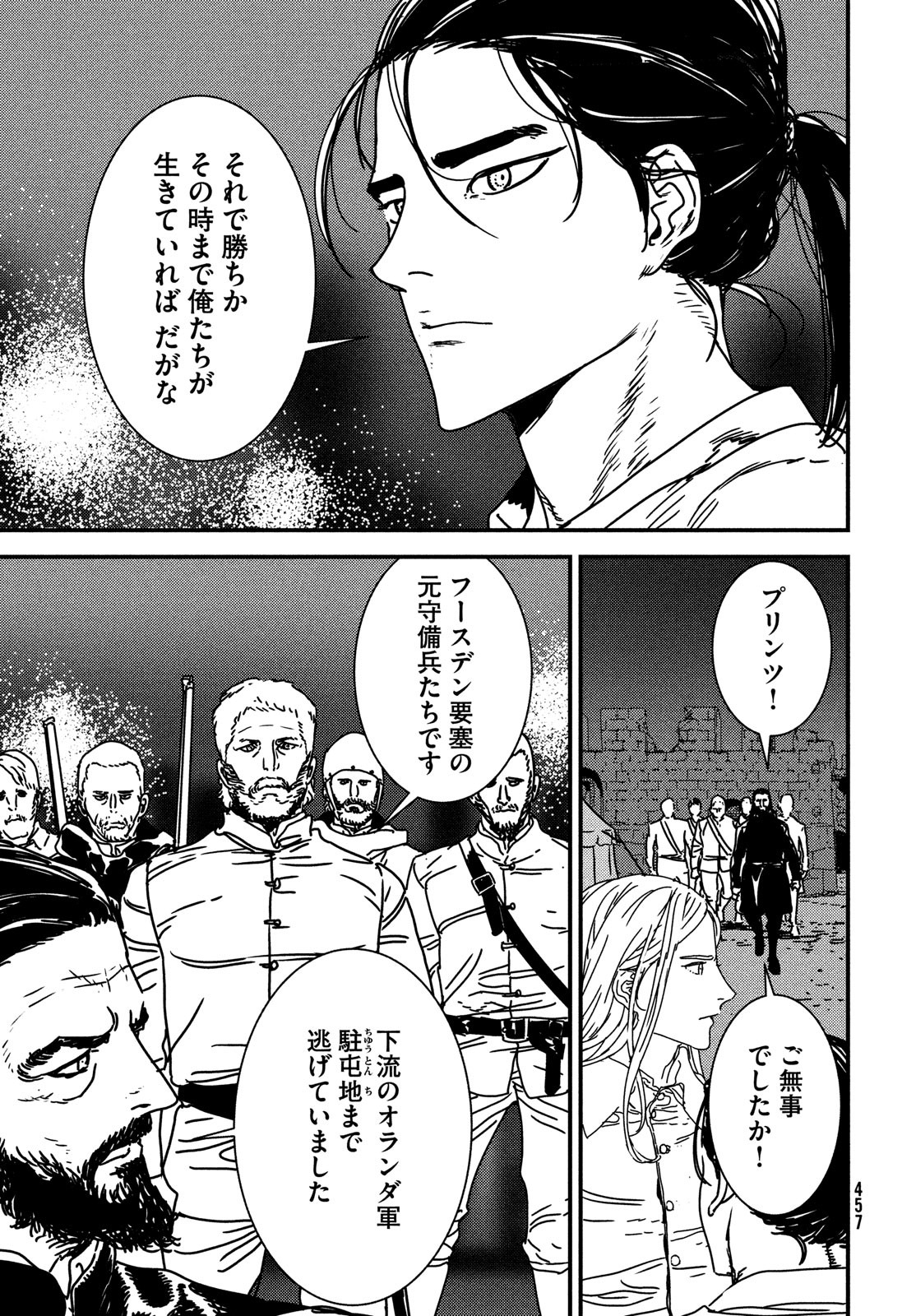 ISSAK - raw - Chapter 62 - https://jpdd.ccdd.to/JPDD/issak/190333/0fm02clop0i.jpg