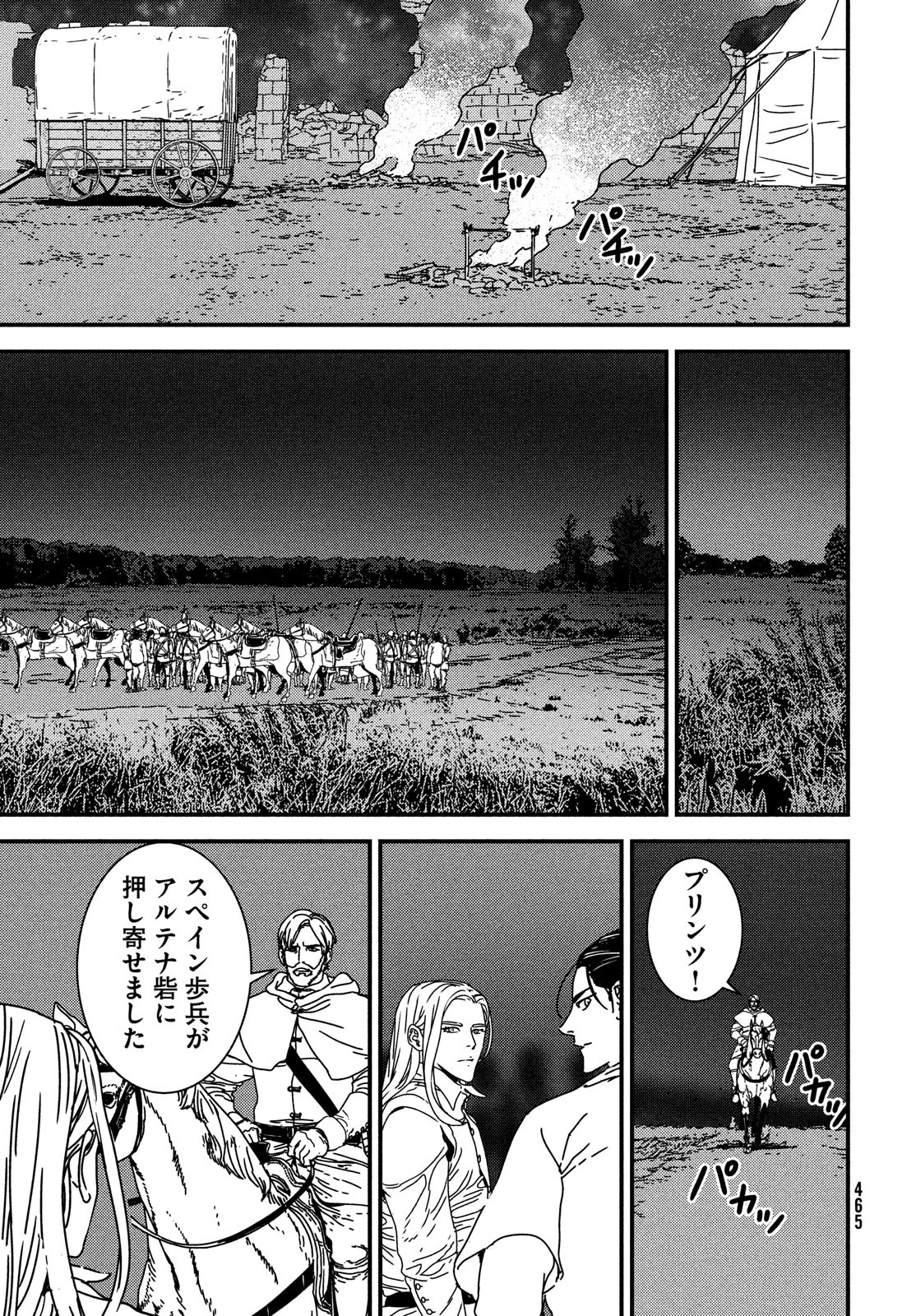 ISSAK - raw - Chapter 62 - https://jpdd.ccdd.to/JPDD/issak/190333/be1sahsmj2t.jpg