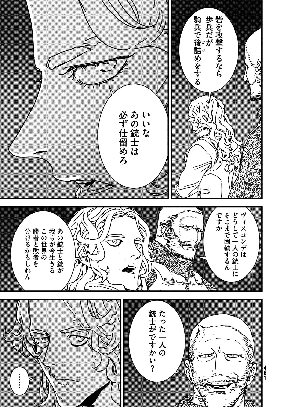 ISSAK - raw - Chapter 62 - https://jpdd.ccdd.to/JPDD/issak/190333/bsxzutmn2mc.jpg