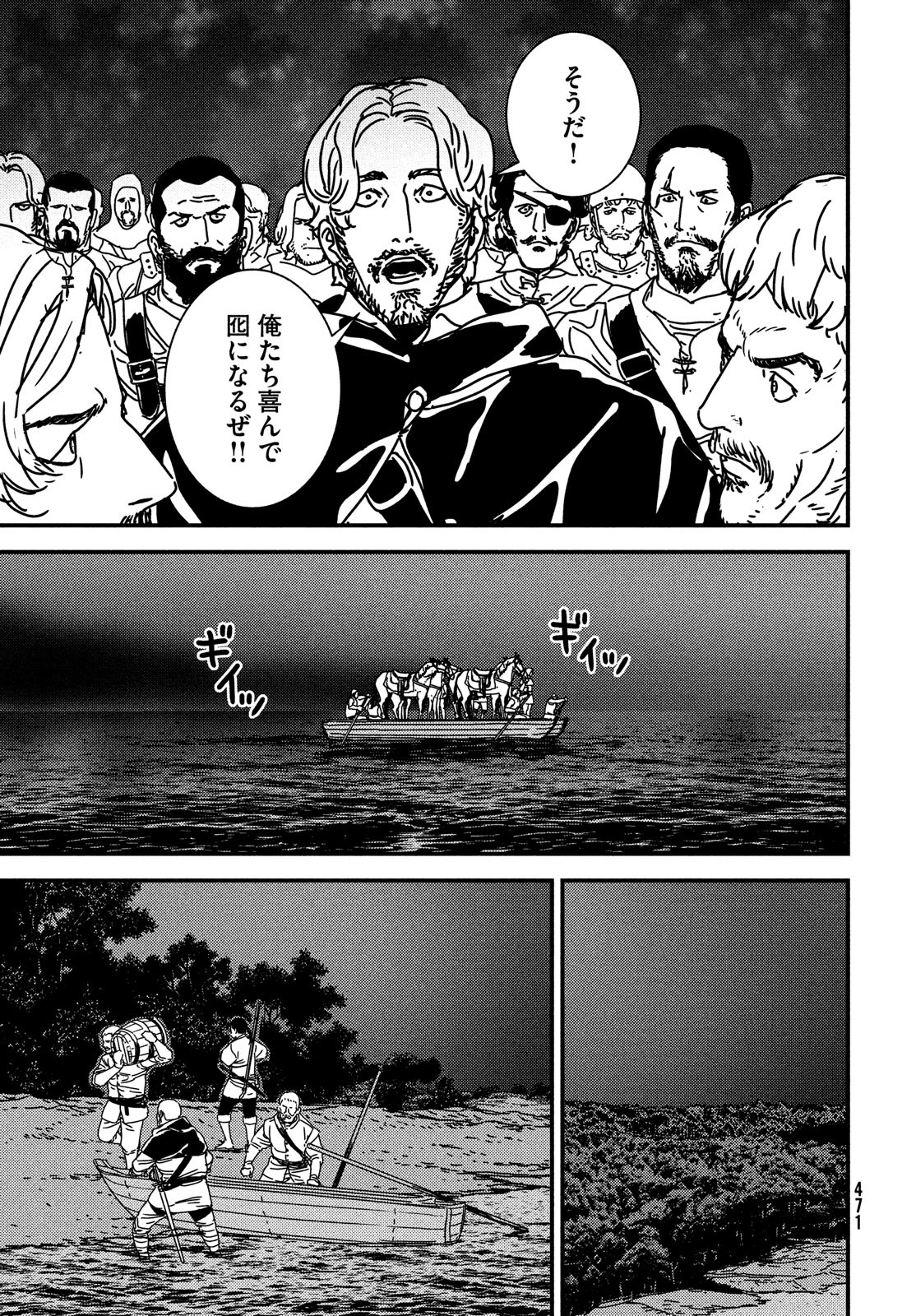 ISSAK - raw - Chapter 62 - https://jpdd.ccdd.to/JPDD/issak/190333/d3jvbehi4s4.jpg