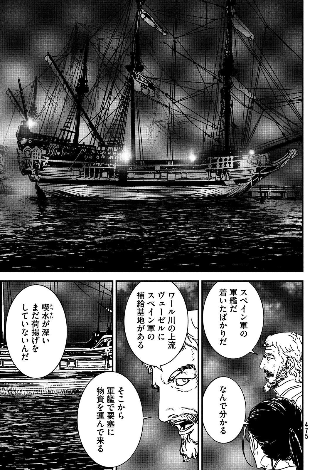 ISSAK - raw - Chapter 62 - https://jpdd.ccdd.to/JPDD/issak/190333/ecmmejma4da.jpg