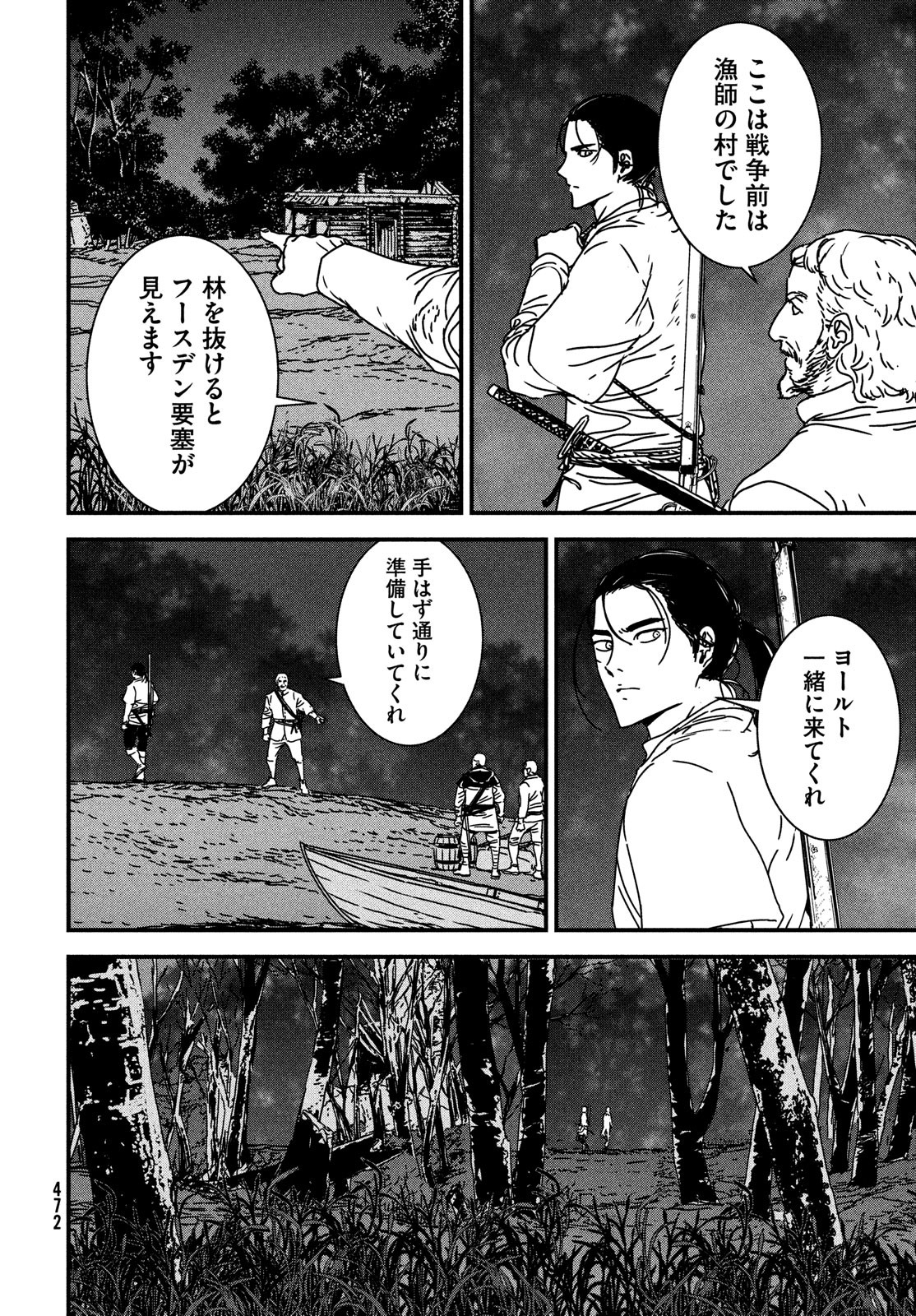 ISSAK - raw - Chapter 62 - https://jpdd.ccdd.to/JPDD/issak/190333/hpnkjyr4vq2.jpg