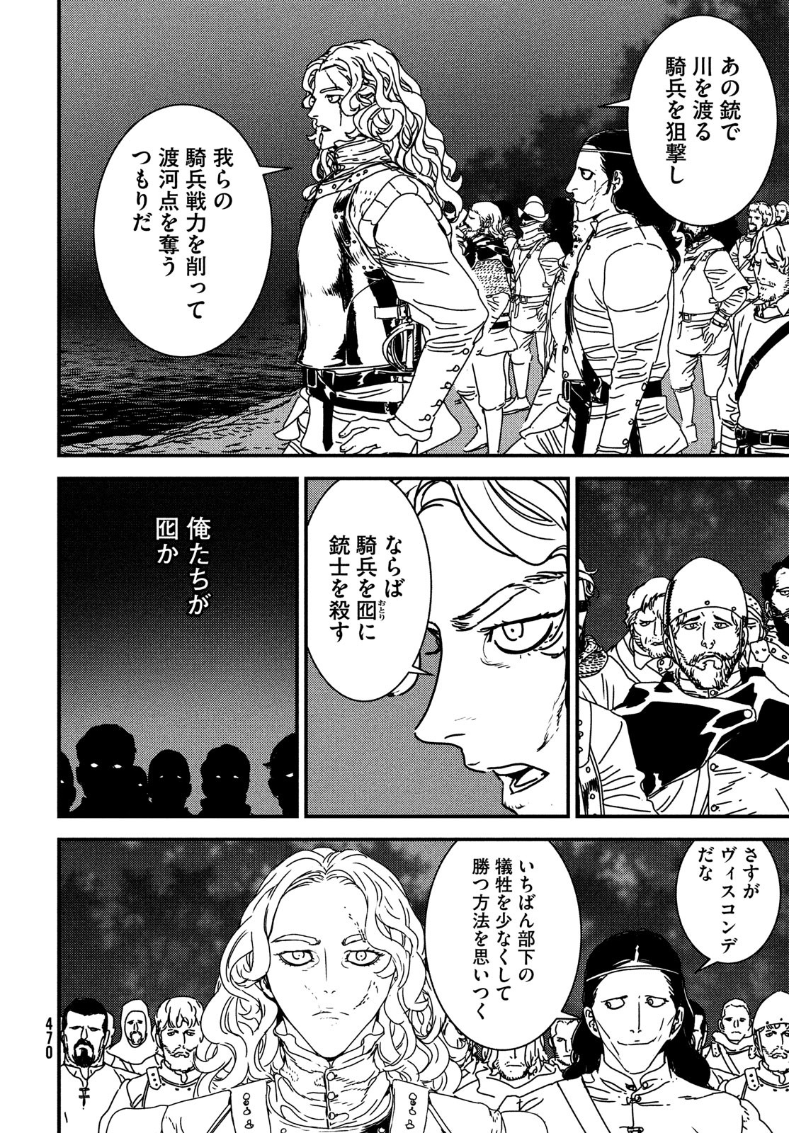 ISSAK - raw - Chapter 62 - https://jpdd.ccdd.to/JPDD/issak/190333/huonpz0otey.jpg