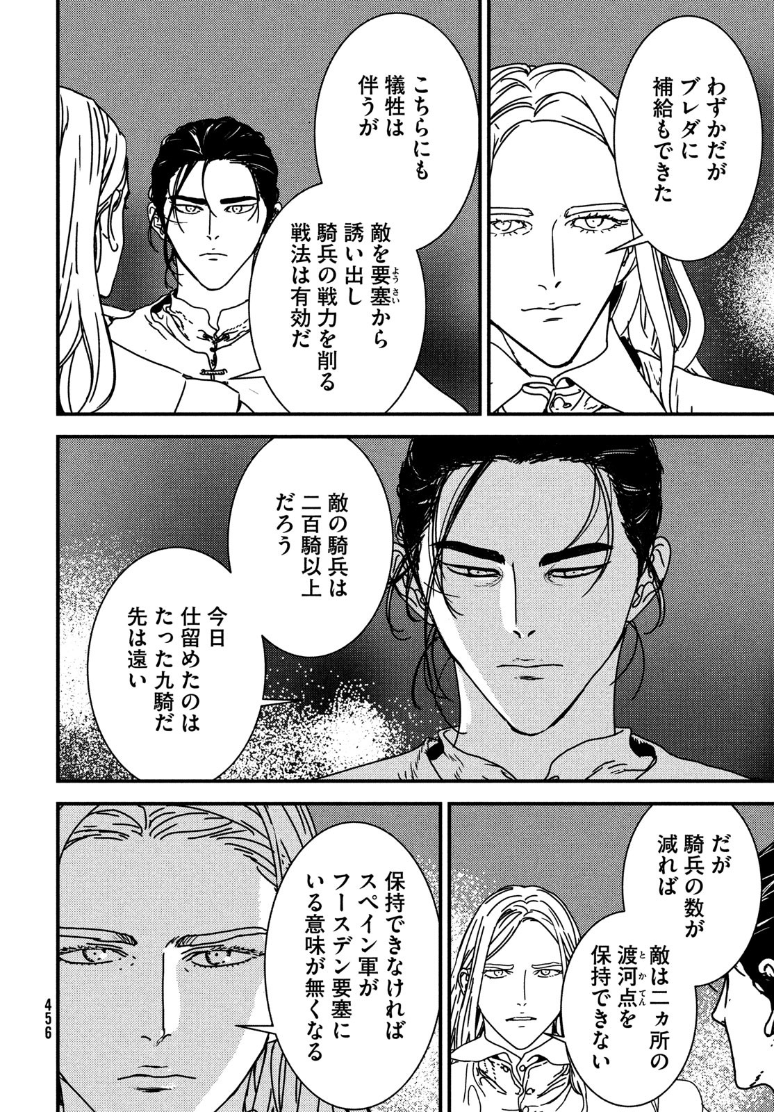 ISSAK - raw - Chapter 62 - https://jpdd.ccdd.to/JPDD/issak/190333/ibyr4bgkaxm.jpg