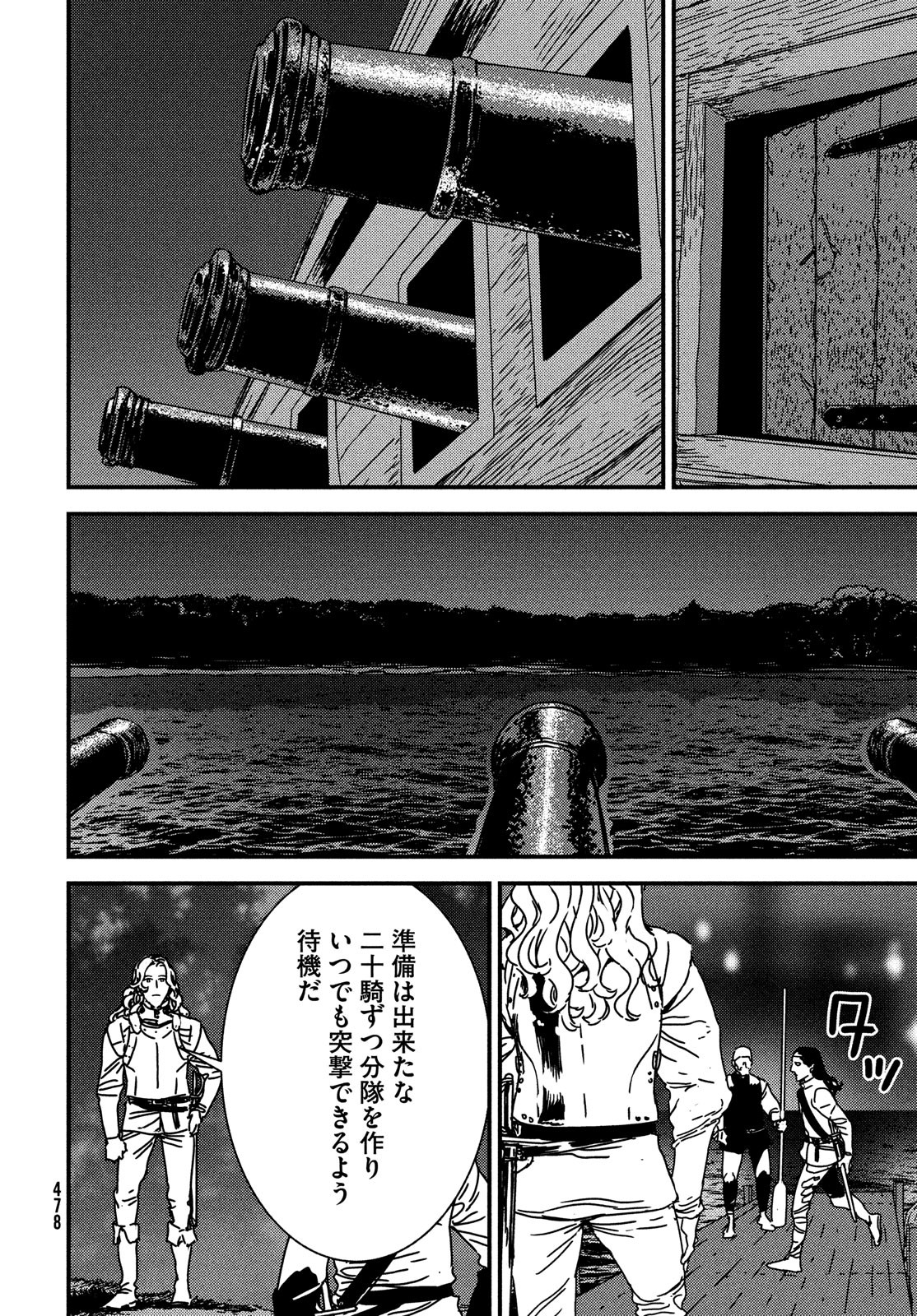 ISSAK - raw - Chapter 62 - https://jpdd.ccdd.to/JPDD/issak/190333/iokgz11u433.jpg