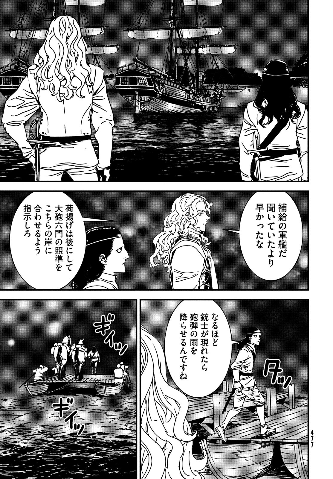 ISSAK - raw - Chapter 62 - https://jpdd.ccdd.to/JPDD/issak/190333/ktoxuly4mxw.jpg