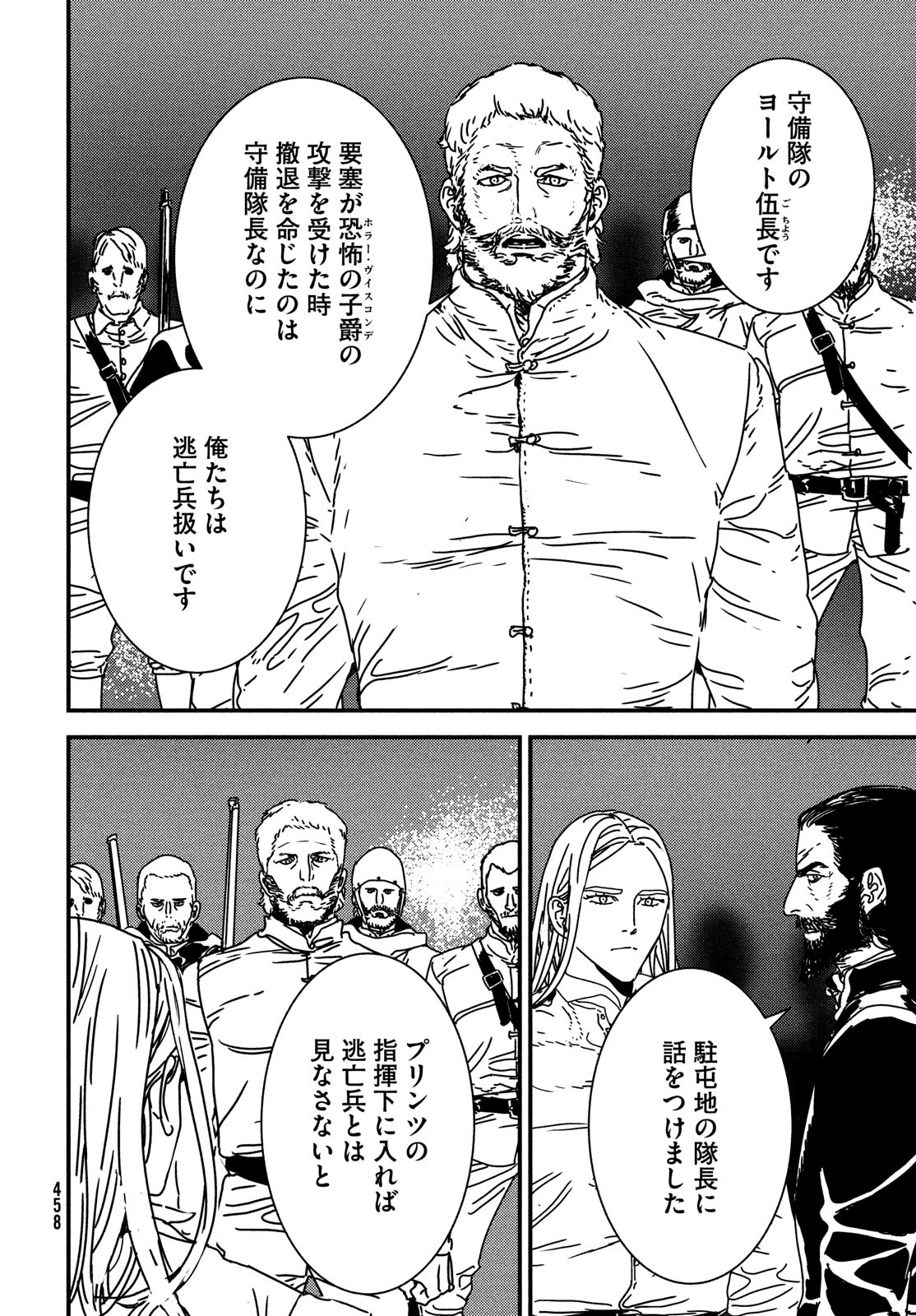 ISSAK - raw - Chapter 62 - https://jpdd.ccdd.to/JPDD/issak/190333/llyd3wcoxjp.jpg