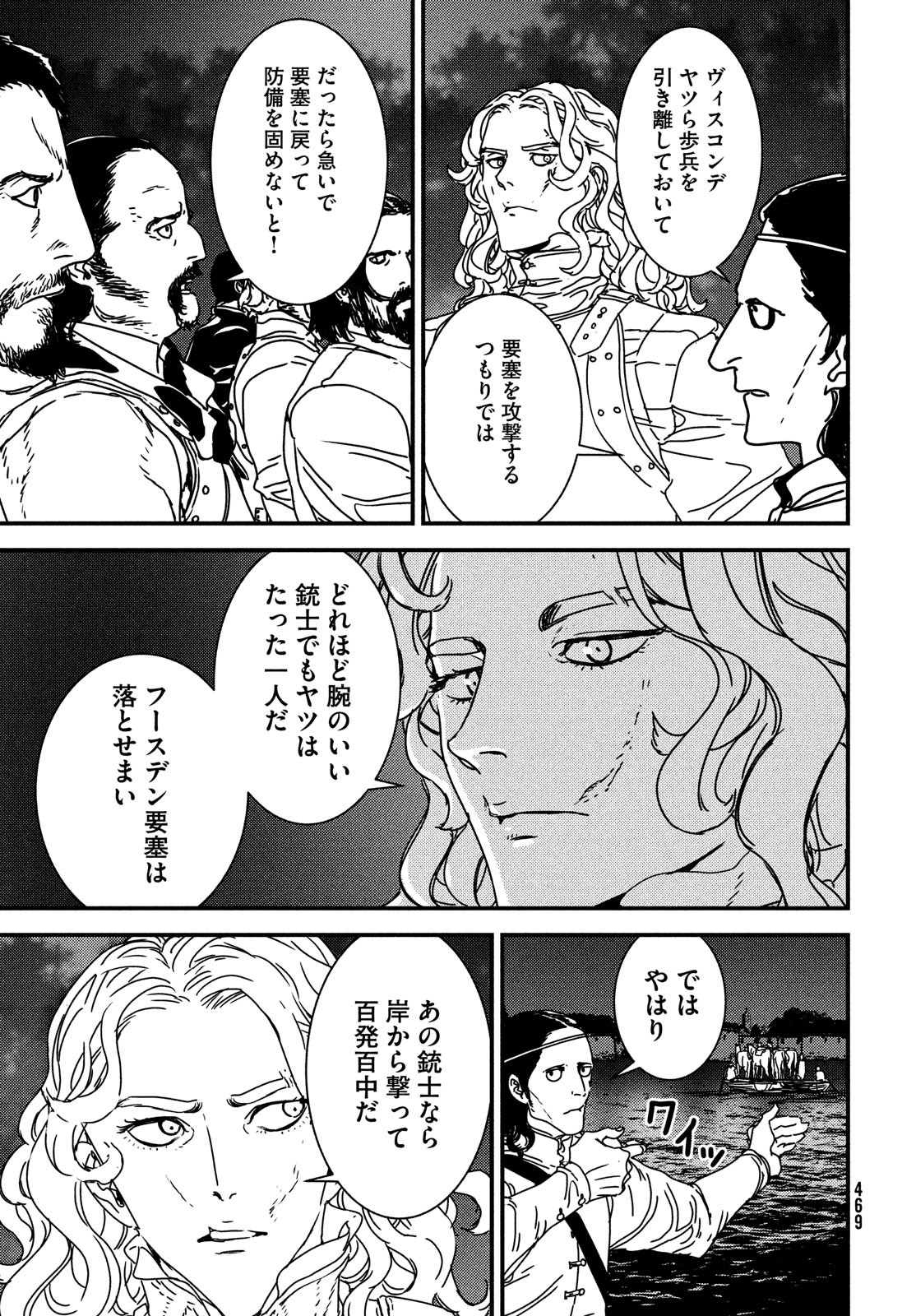 ISSAK - raw - Chapter 62 - https://jpdd.ccdd.to/JPDD/issak/190333/m1syq00zfyi.jpg