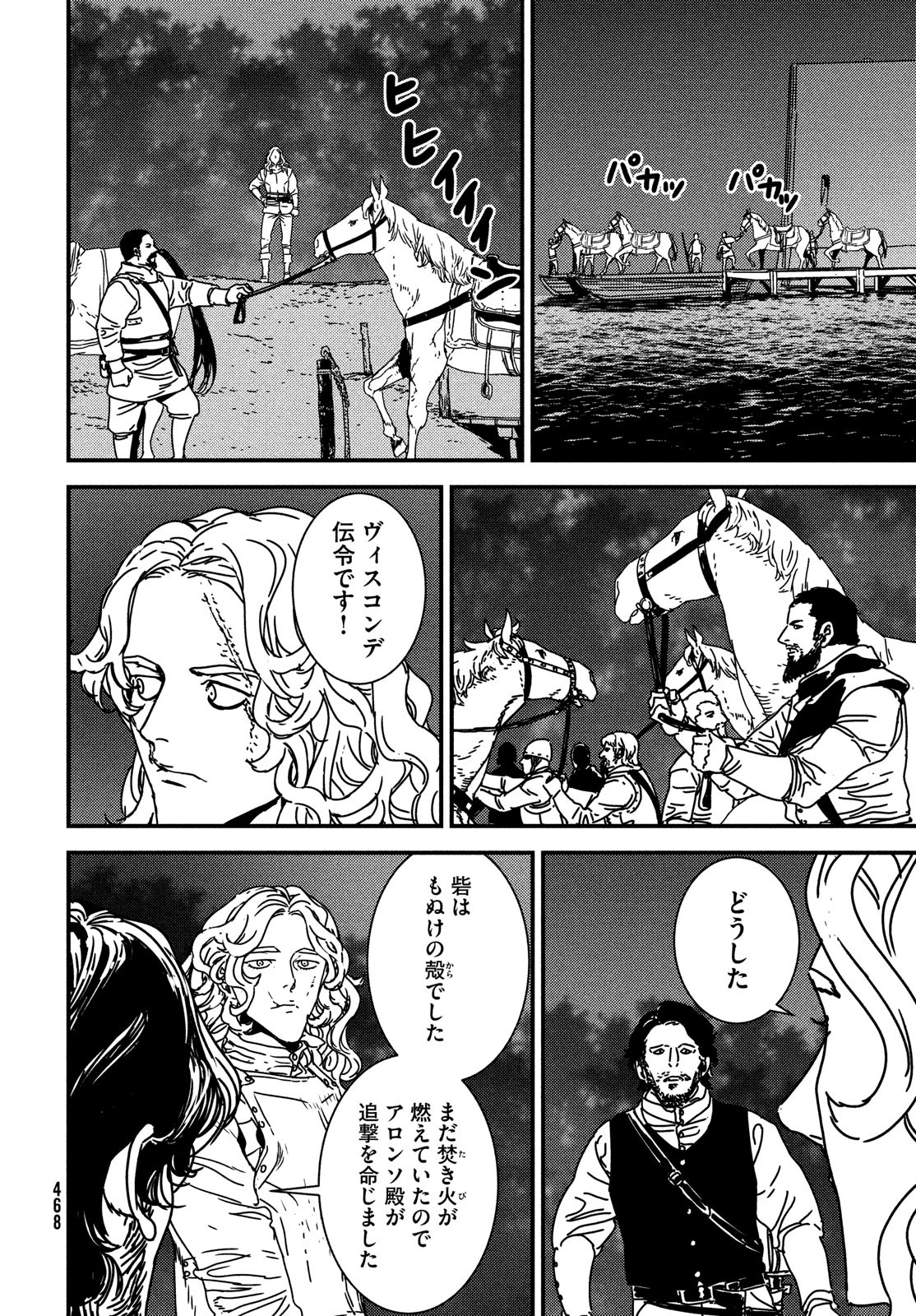 ISSAK - raw - Chapter 62 - https://jpdd.ccdd.to/JPDD/issak/190333/n2w25rdk2up.jpg