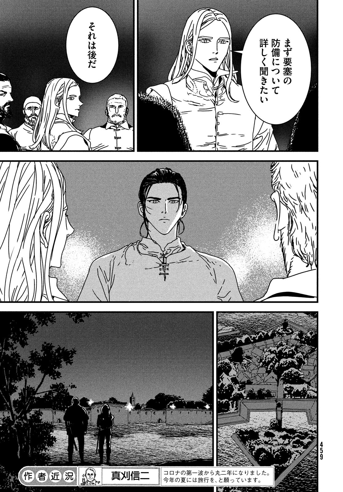 ISSAK - raw - Chapter 62 - https://jpdd.ccdd.to/JPDD/issak/190333/rc0kt3o1iep.jpg