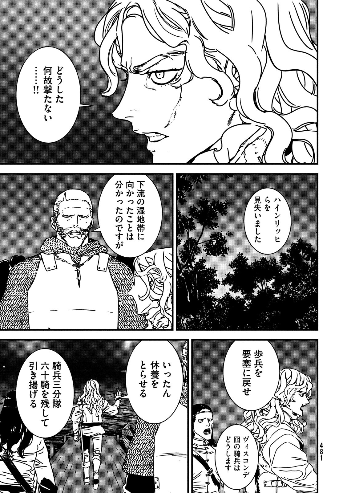 ISSAK - raw - Chapter 62 - https://jpdd.ccdd.to/JPDD/issak/190333/rodhuowgger.jpg