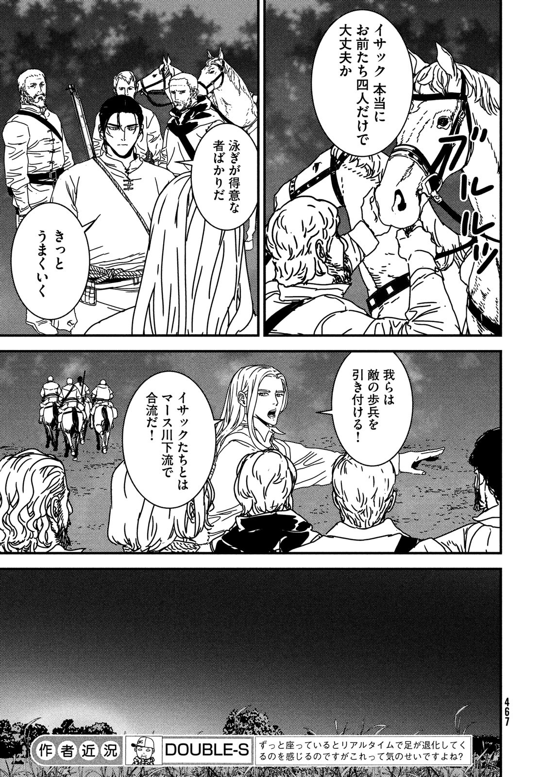 ISSAK - raw - Chapter 62 - https://jpdd.ccdd.to/JPDD/issak/190333/rofn2cy3ot3.jpg