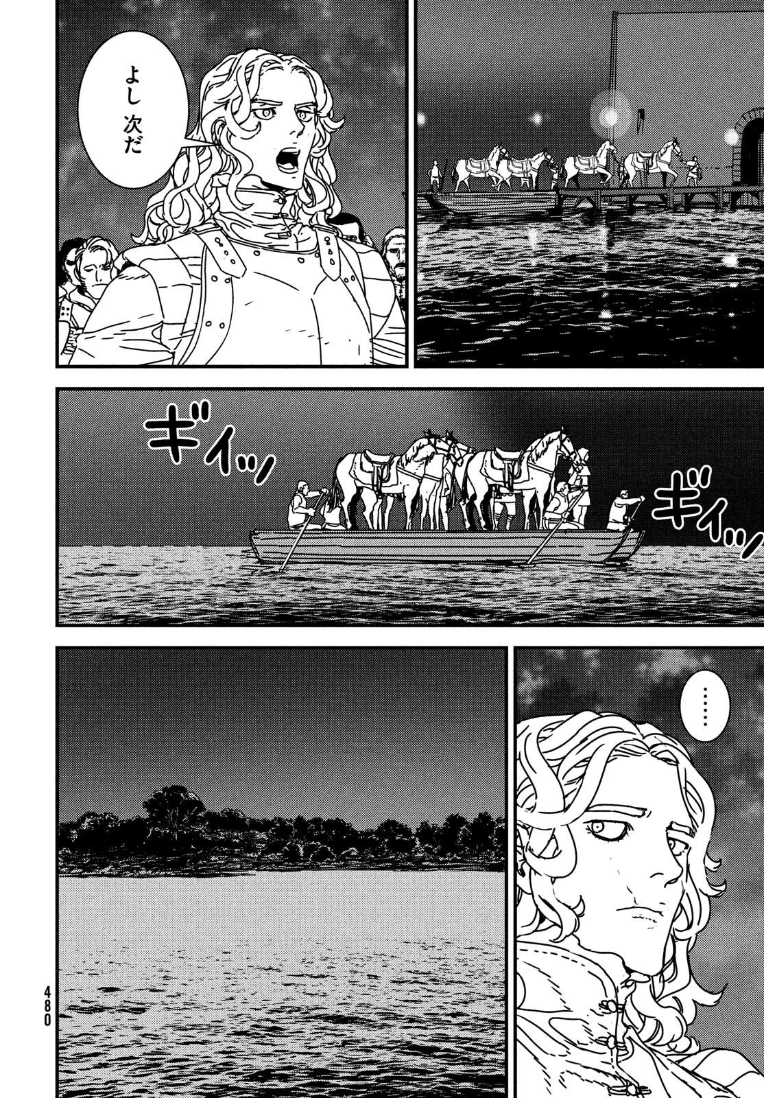 ISSAK - raw - Chapter 62 - https://jpdd.ccdd.to/JPDD/issak/190333/sej4fzhfimk.jpg