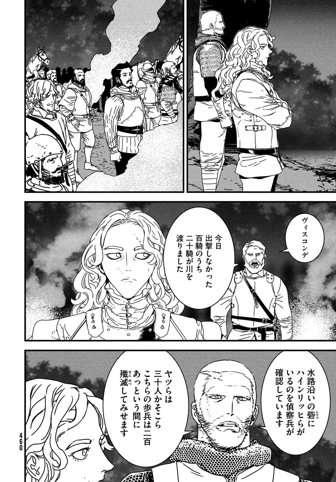 ISSAK - raw - Chapter 62 - https://jpdd.ccdd.to/JPDD/issak/190333/svje2rxcejq.jpg