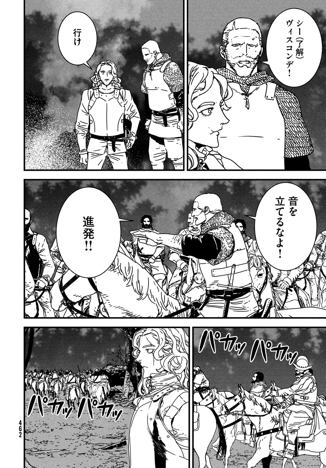 ISSAK - raw - Chapter 62 - https://jpdd.ccdd.to/JPDD/issak/190333/tvzttae2nfi.jpg