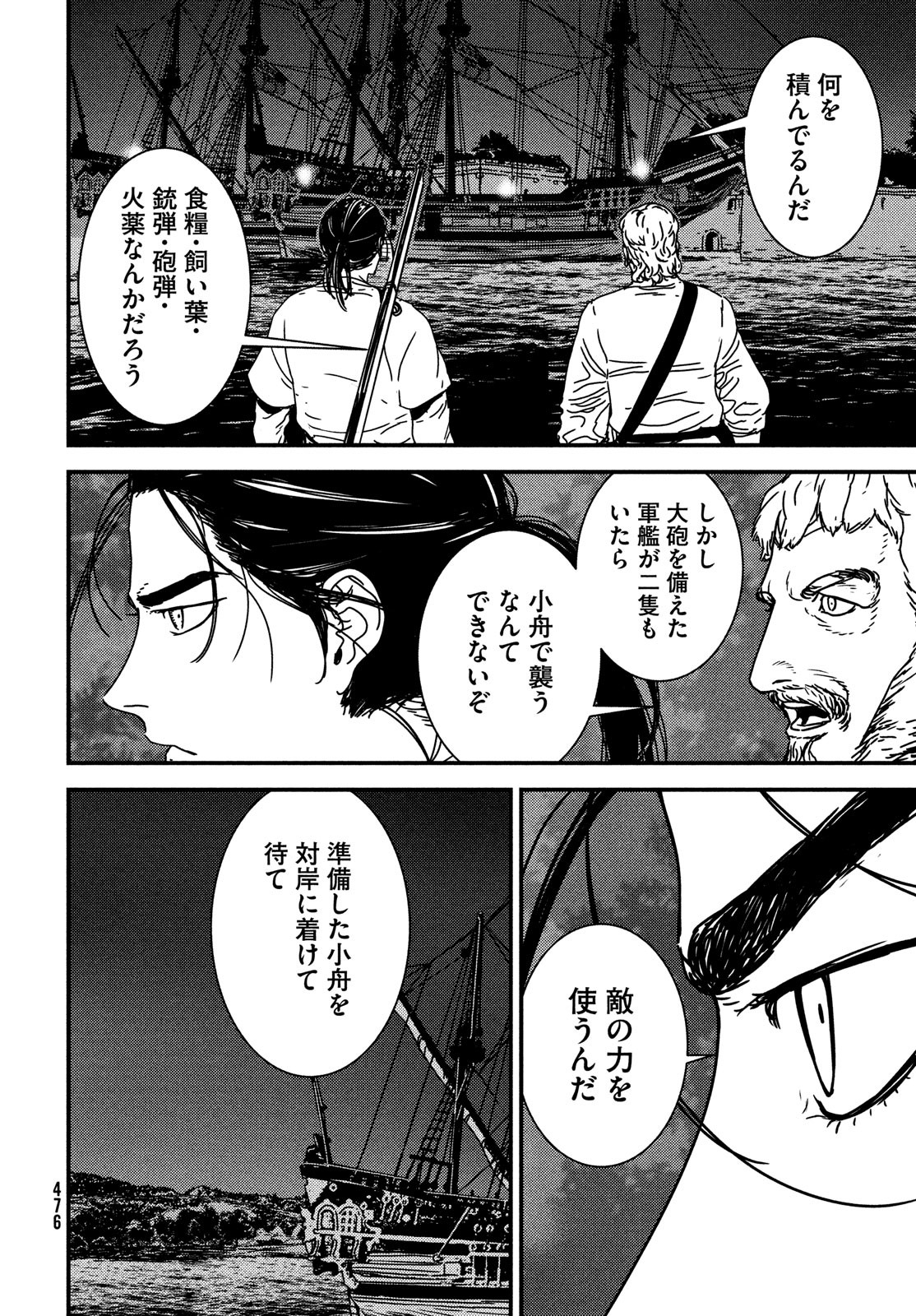 ISSAK - raw - Chapter 62 - https://jpdd.ccdd.to/JPDD/issak/190333/uac4bticnbv.jpg