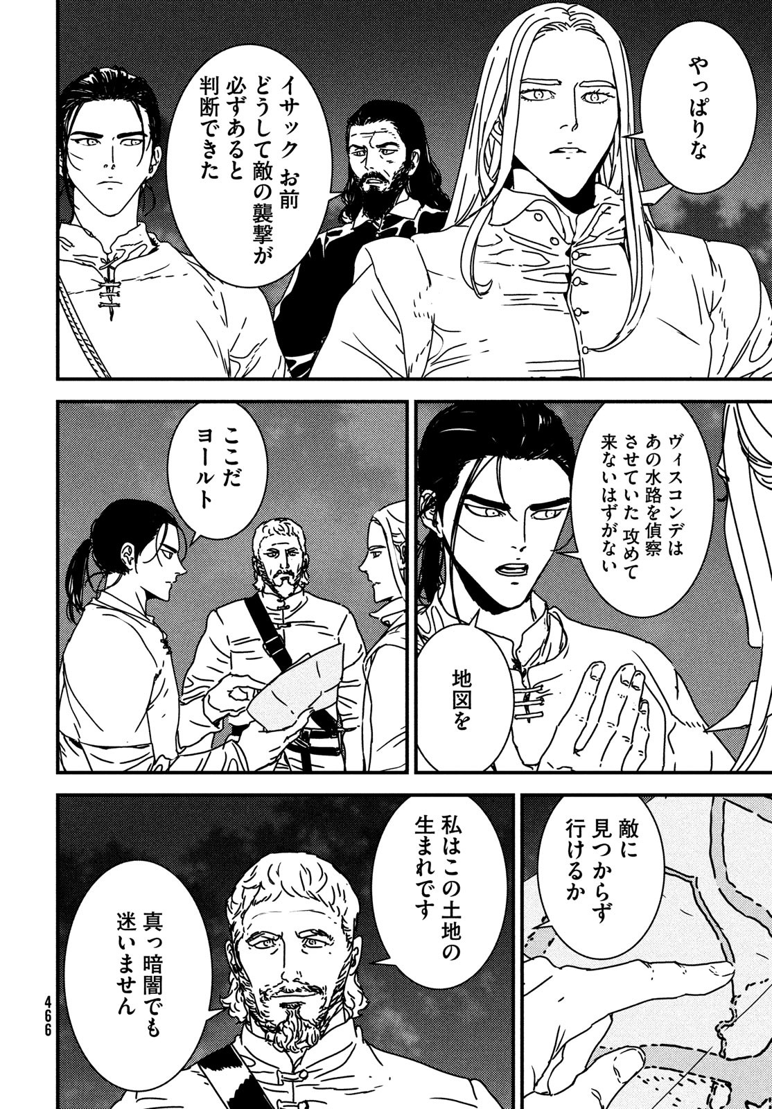 ISSAK - raw - Chapter 62 - https://jpdd.ccdd.to/JPDD/issak/190333/uwzff4exc0j.jpg