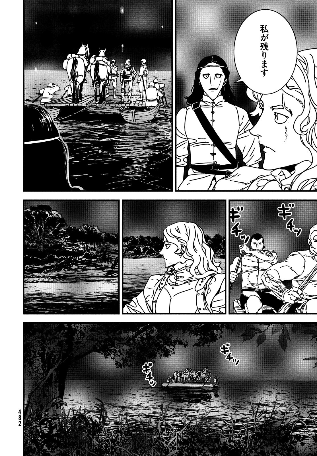 ISSAK - raw - Chapter 62 - https://jpdd.ccdd.to/JPDD/issak/190333/xm3oystsz5g.jpg