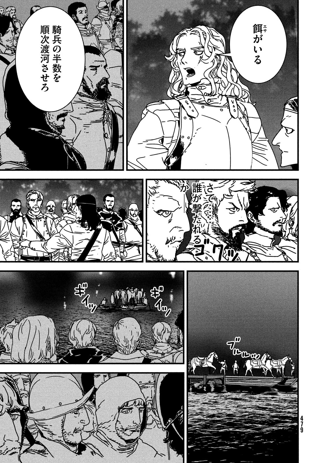 ISSAK - raw - Chapter 62 - https://jpdd.ccdd.to/JPDD/issak/190333/yl1o3buyvgv.jpg