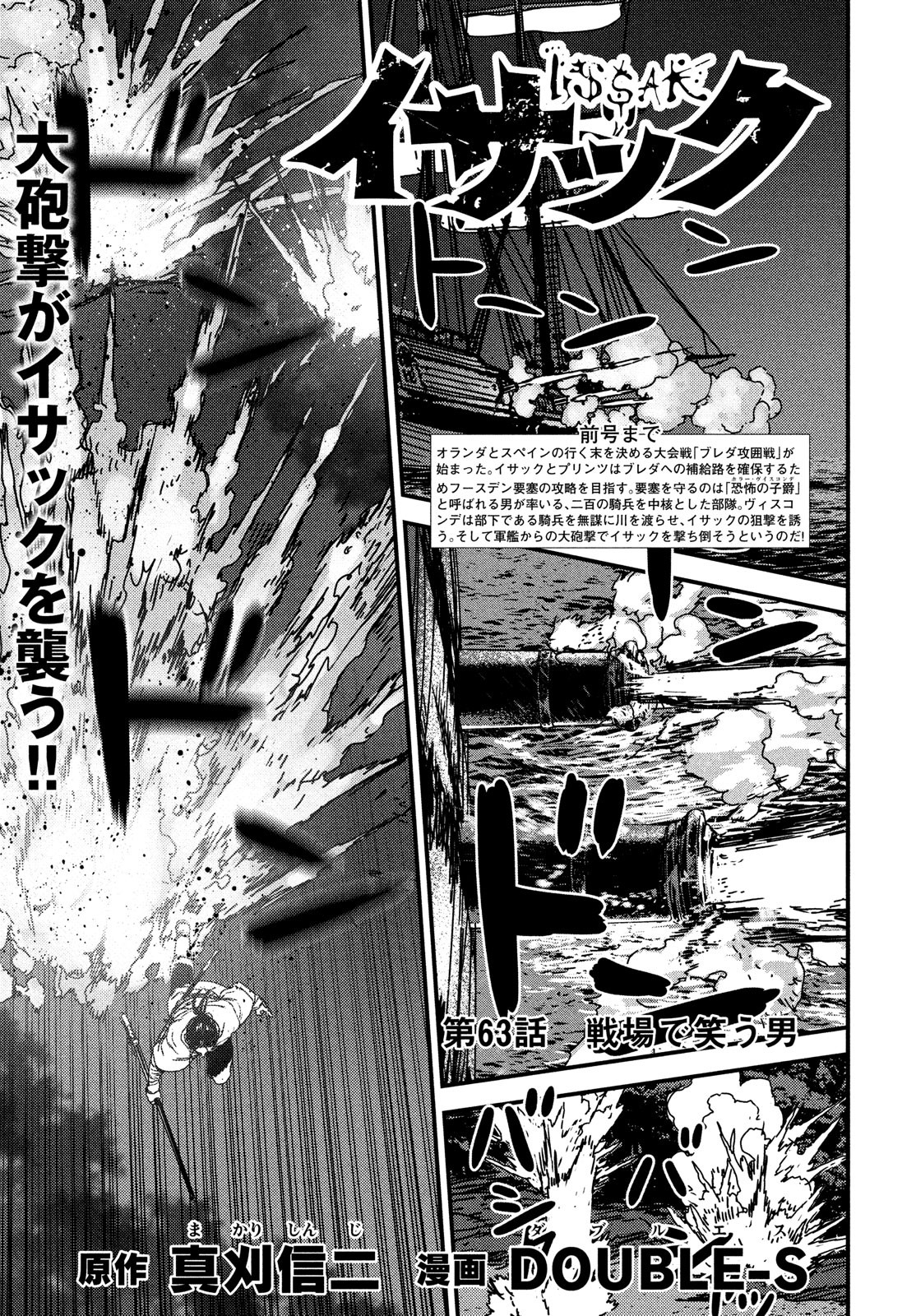 ISSAK - raw - Chapter 63 - https://jpdd.ccdd.to/JPDD/issak/192613/0ksur4y2uik.jpg