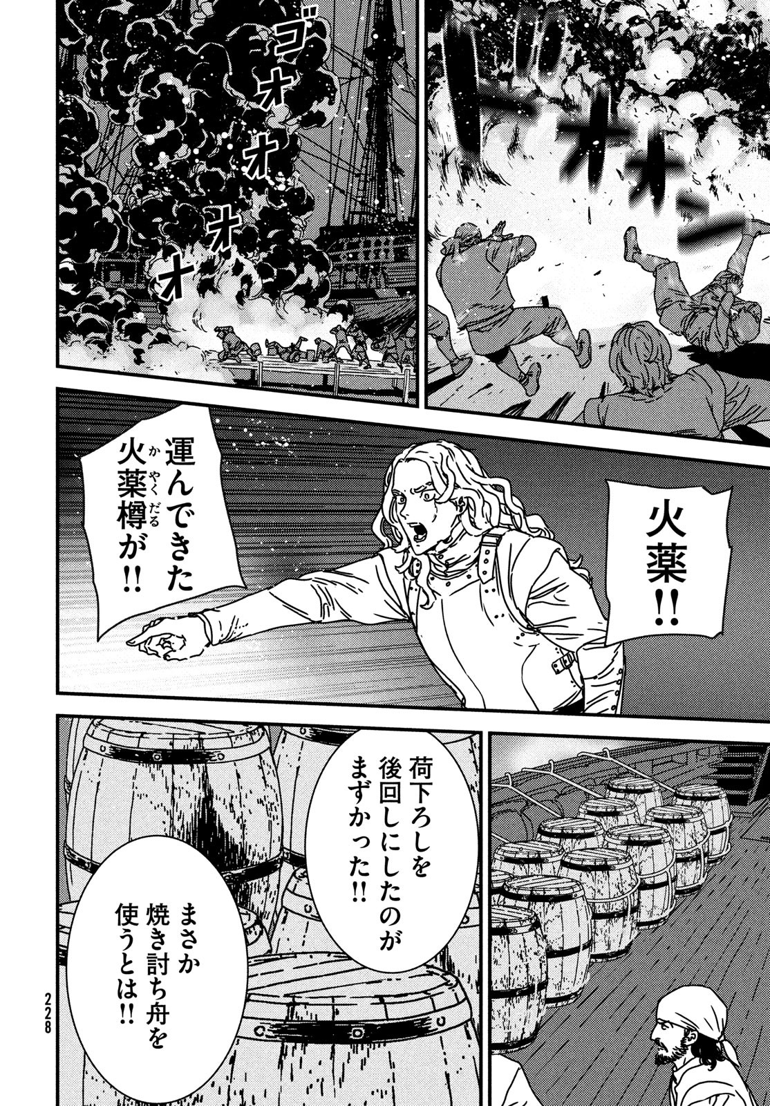 ISSAK - raw - Chapter 63 - https://jpdd.ccdd.to/JPDD/issak/192613/2yhvg2qnudo.jpg