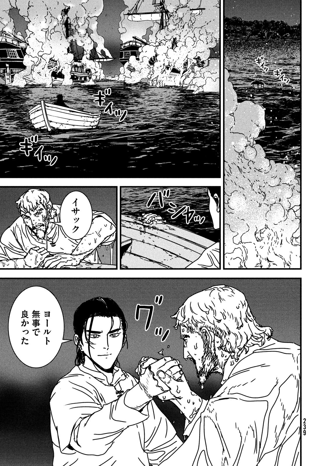 ISSAK - raw - Chapter 63 - https://jpdd.ccdd.to/JPDD/issak/192613/e0yzwgxiqk3.jpg