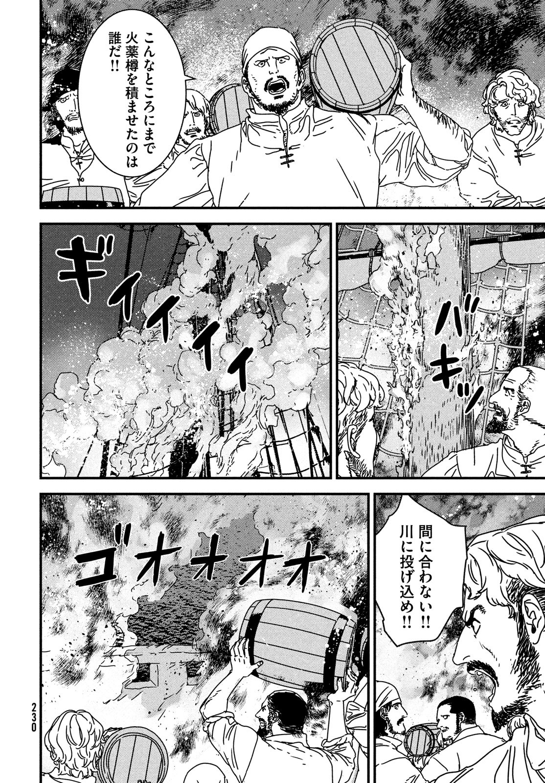 ISSAK - raw - Chapter 63 - https://jpdd.ccdd.to/JPDD/issak/192613/ewi0do2tsl3.jpg